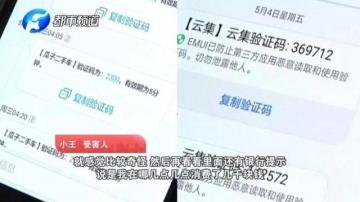 远程盗刷银行卡的方法：民警教你如何防范伪基站“嗅探”盗刷卡！