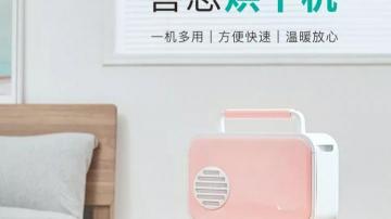 干衣神器！南方冬天晾不干衣服、被子湿漉漉怎么办？试试暖烘机！