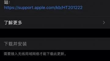 苹果紧急更新iOS 13.2.3正式版，看看改了哪些东西？