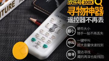 公寓遥控器丢失要赔150元？怎样防止遥控器丢失？