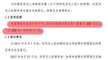 大疆249克的Mavic Mini，是否真不需要注册登记，能不能随便飞？