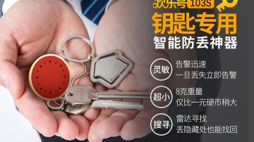 汽车钥匙丢了怎么办？配新钥匙后原来那把还可以开锁吗？