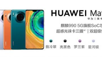买华为手机是选Mate系列还是P系列？Mate系列与P系列有什么区别？
