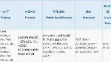 三星Galaxy S11通过3C认证、渲染图、配置信息大曝光：120Hz2K屏