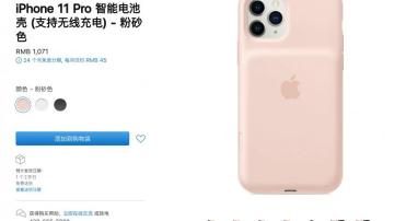 苹果发布iPhone 11系列智能电池壳！价值1000块的充电宝值得买吗