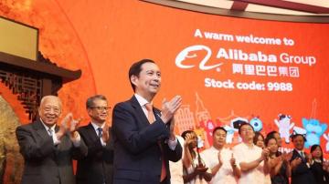 阿里在港交所正式上市，市值4万亿港元超腾讯！