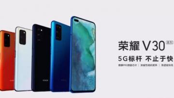 最便宜的华为5G手机来了！荣耀V30/PRO发布：麒麟990，3299起