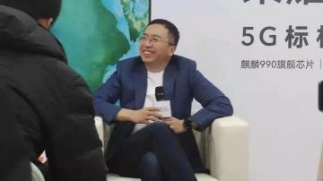 荣耀V30打响5G价格战！对话赵明：5G手机成本下降比4G更快！