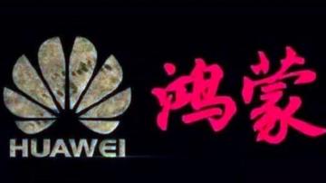 鸿蒙系统有没有可能取代安卓？鸿蒙占领市场将面临哪些困难？