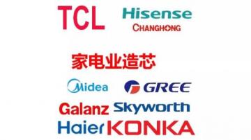 传统家电企业为什么都在造芯片？TCL海信海尔美的格力芯片设计解读