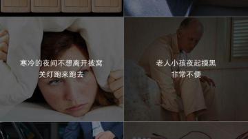 关灯神器！不拆墙的遥控开关，无需接线，贴上就能用！