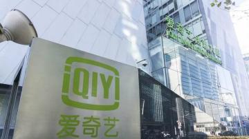 爱奇艺亏损扩大，酝酿会员费用上涨！网络视频行业为何都在亏损？