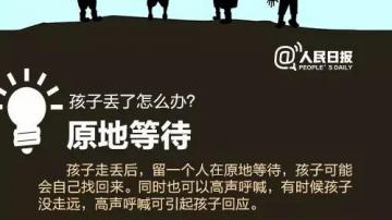 熊孩子跑丢了怎么办？怎样找回走失小孩？用儿童GPS定位器！