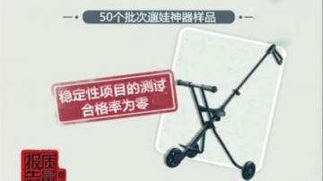 遛娃神器安全吗？对于防止孩子走失，还是用儿童专用定位器好！