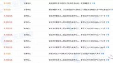 无人驾驶公司倒闭的第一家，RoadStar结局来了：上亿连带债务