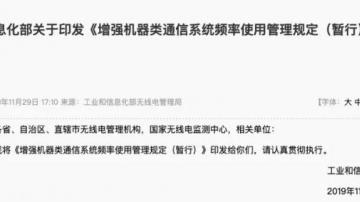 eMTC产业发展前景解读：eMTC全球有34张网络商用，工信部释放利好