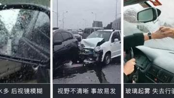 车窗防雾神器！车窗起雾怎么办？下雨天后视镜全是水怎么办？