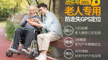 老年人记性越来越差，怎样防止老年人外出迷路？ 