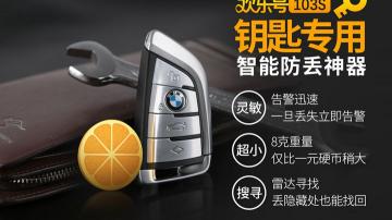 经常丢钥匙，除了换把智能锁，还有别的防止丢钥匙的方法吗？ 