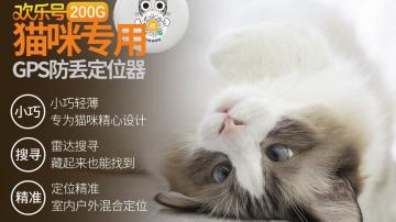 有没有专用的猫咪防丢失定位器？狗用的防丢器能适合猫咪吗？ 