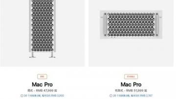 史上最贵的苹果电脑！价值40万的苹果新Mac Pro开卖！为什么贵？