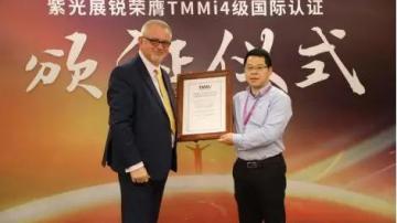 紫光展锐通过TMMi4认证！手机芯片设计第一家，过TMMI有什么用？