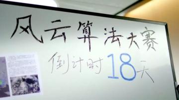 华为云：Cloud for Good，“5G+云+AI”，科技让美好时刻发生