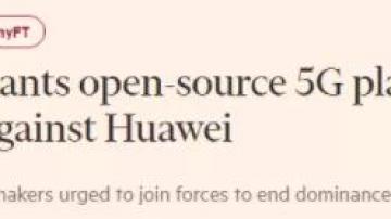 美国为打压华为又出新招数，要自己开发5G