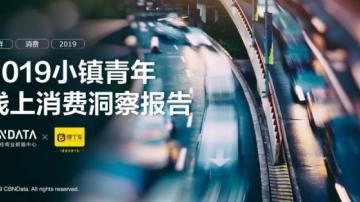 汽车市场惨淡，小镇青年成为汽车消费新动能！
