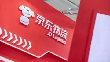 京东物流欲IPO，京东为什么要做物流？