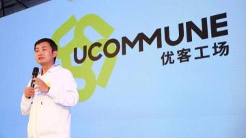 共享办公行业解读：优客工场发展历程分析，能否比WeWork更好？