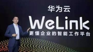 华为云WeLink发布，华为正式入局企业协同办公