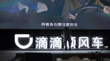 滴滴顺风车下线，春运返乡怎么拼车？二手车电商的拼车靠谱吗？