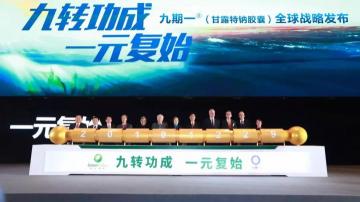 阿尔茨海默病新药，九期一正式上市，每盒895元！为什么那么贵？