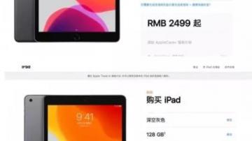 2019款iPad降价了！最高降价500元！