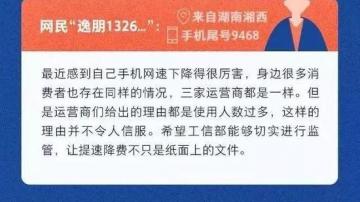 5G来了，运营商故意把4G网速变慢了吗？工信部回应：整体保持稳定