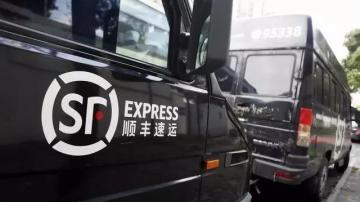 顺丰降价“促销”强攻电商市场，负债几百亿谋变局