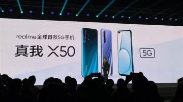 realme 5G手机X50发布：骁龙765G+120Hz屏幕，2499元起！