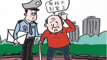 老人走失事件频发，MAKE1老人万搏彩票网站网址
，防止老人走失