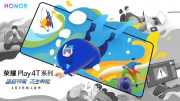 荣耀Plya 4T曝光：水滴屏+麒麟810
