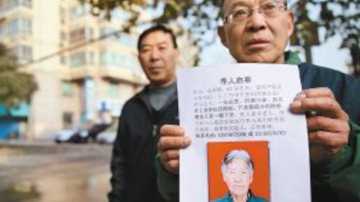 痴呆老人走迷路，怎么样才能快速找回来？