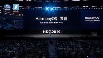 鸿蒙发布了！期待已久的华为鸿蒙操作系统（HarmonyOS）今天正式发布了！