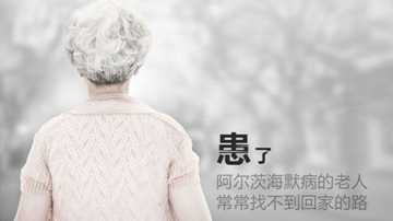 如何寻找走失老人？老人走迷路了，子女怎么样才能快速找到他？