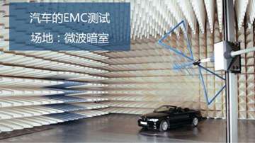 智能硬件EMC电磁干扰，实战案例详解！-燚智能硬件开发周教授