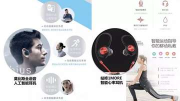 智能耳机？耳机产业未来将如何发展？语音交互之外还有什么？
