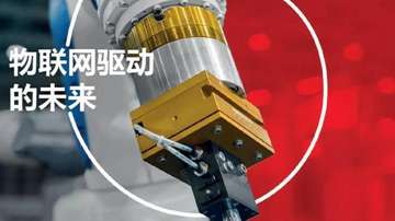 2019 物联网IOT成熟度指数发布，沃达丰物联网调研报告