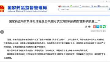 GV971甘露特纳胶囊有条件批准上市！什么时候能买的到？