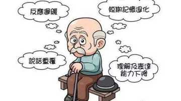 老年痴呆症能不能治愈？有什么危害？怎么解决？