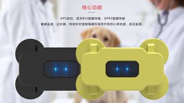 宠物防丢器、宠物定位器、宠物健康监控--燚智能物联网解决方案