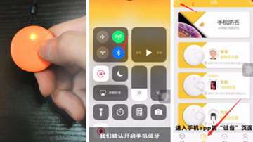 防丢神器，防丢器如何绑定设备，安全无忧，欢乐号100智能防丢神器
